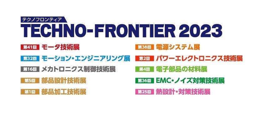 TECHNO-FRONTIER 2023_logo