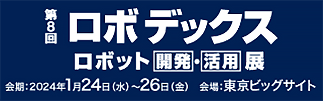 robodex2024-tokyo Logo