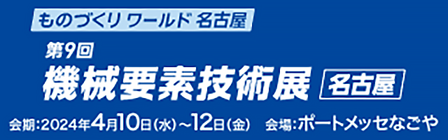 mtech2024-nagoya Logo