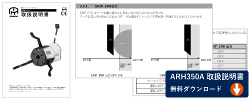 取扱説明書のサムネイル